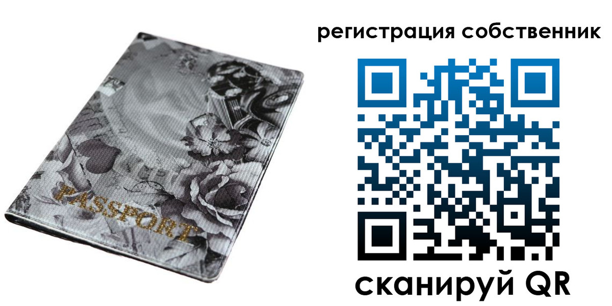 временная регистрация надежно в Карталах