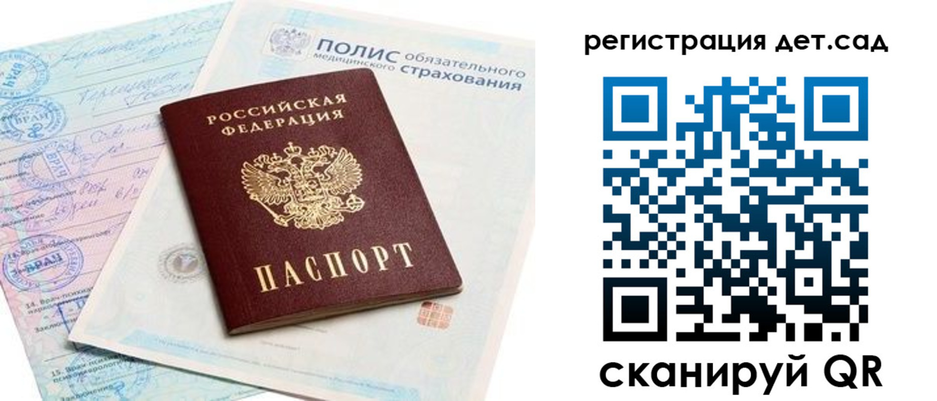 прописка в Карталах