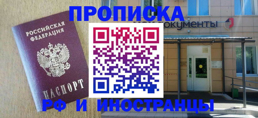 временная регистрация недорого в Карталах