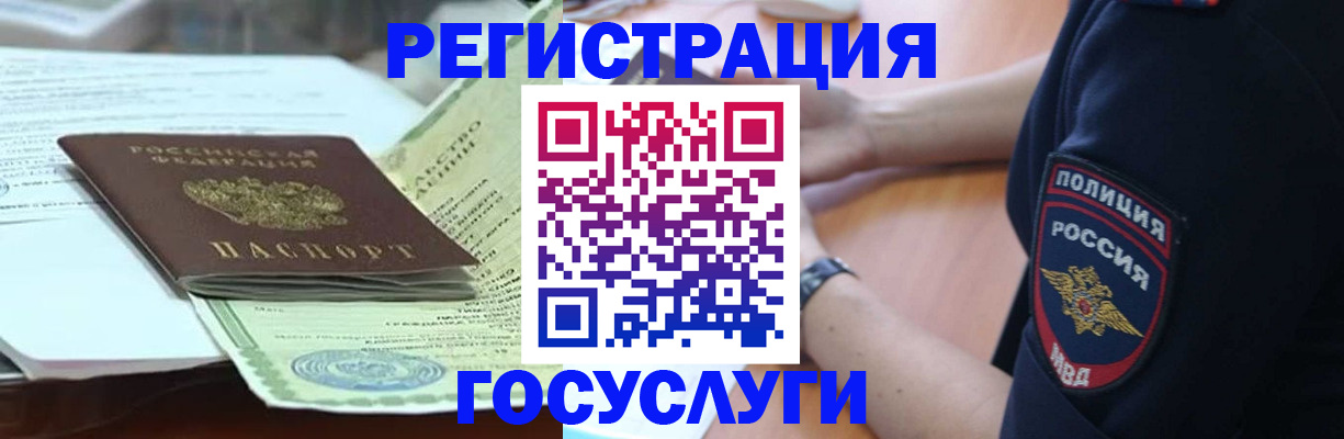 купить прописку в Карталах