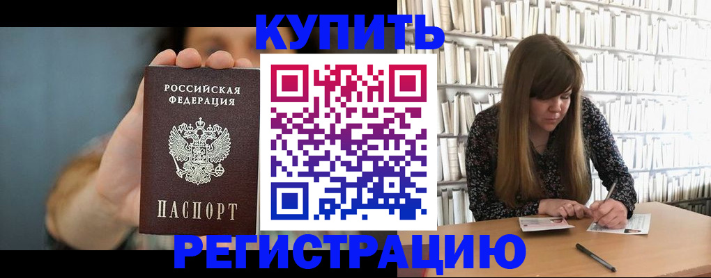 прописка для школы в Карталах