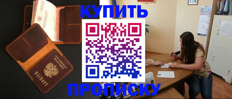прописка в квартире в Карталах