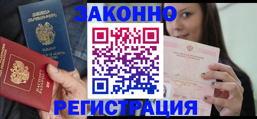 временная регистрация собственник в Карталах