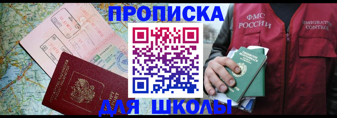 прописка штамп в Карталах