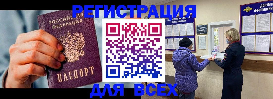 временная регистрация в Карталах